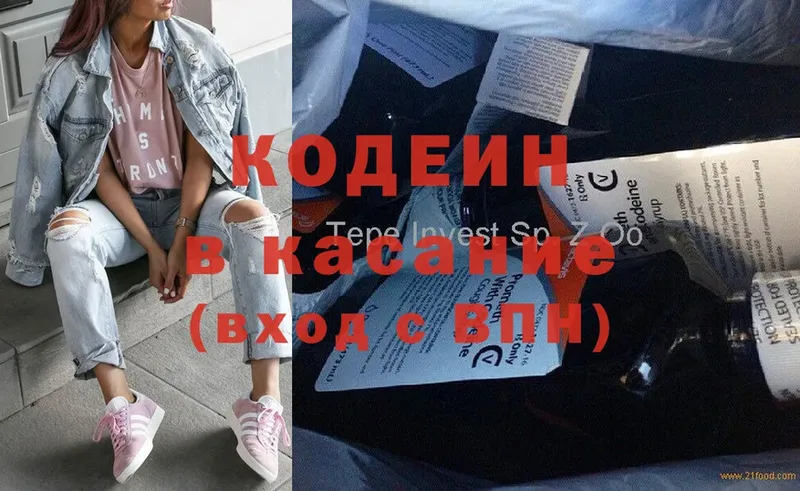 МЕГА рабочий сайт  Гаврилов Посад  Кодеин напиток Lean (лин) 