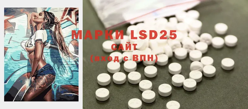 LSD-25 экстази ecstasy  Гаврилов Посад 