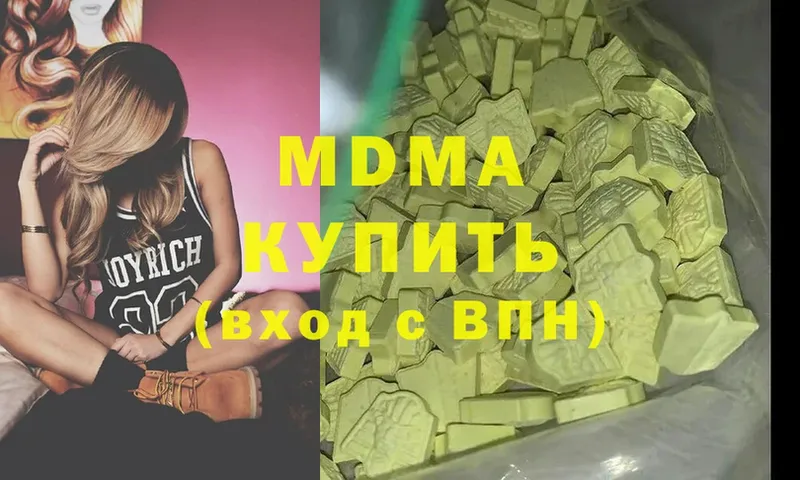 МДМА VHQ  Гаврилов Посад 