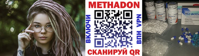 Метадон мёд  Гаврилов Посад 