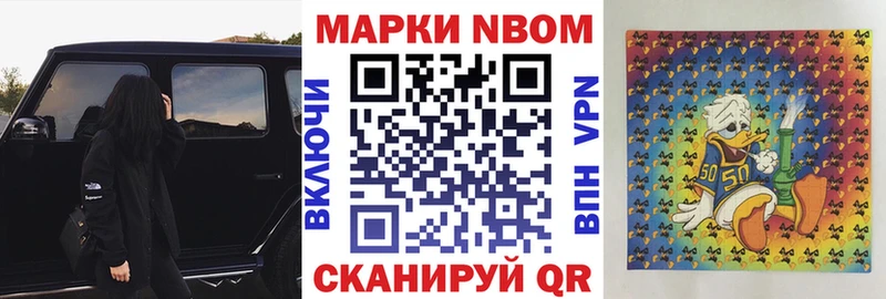 Наркотические марки 1,8мг  ОМГ ОМГ зеркало  Гаврилов Посад  цена наркотик 